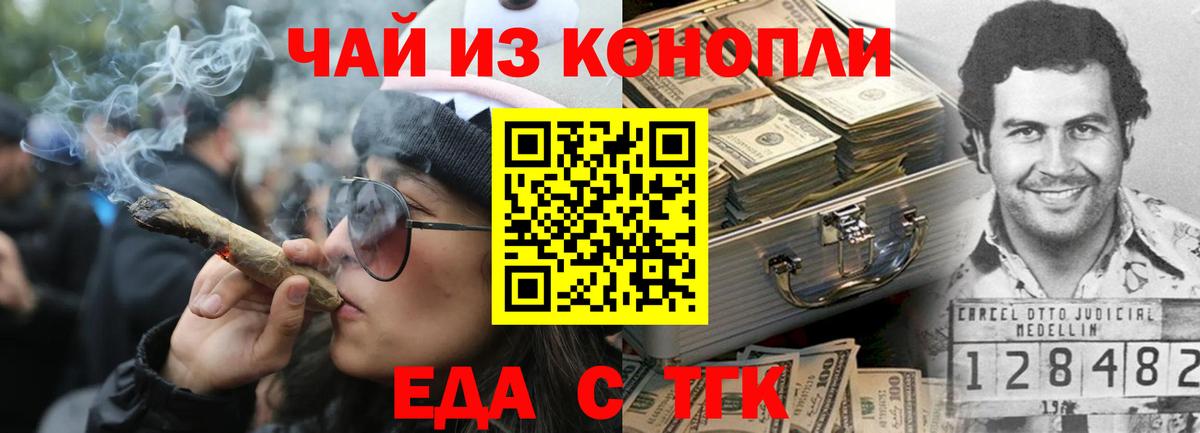 Cannafood марихуана Егорьевск