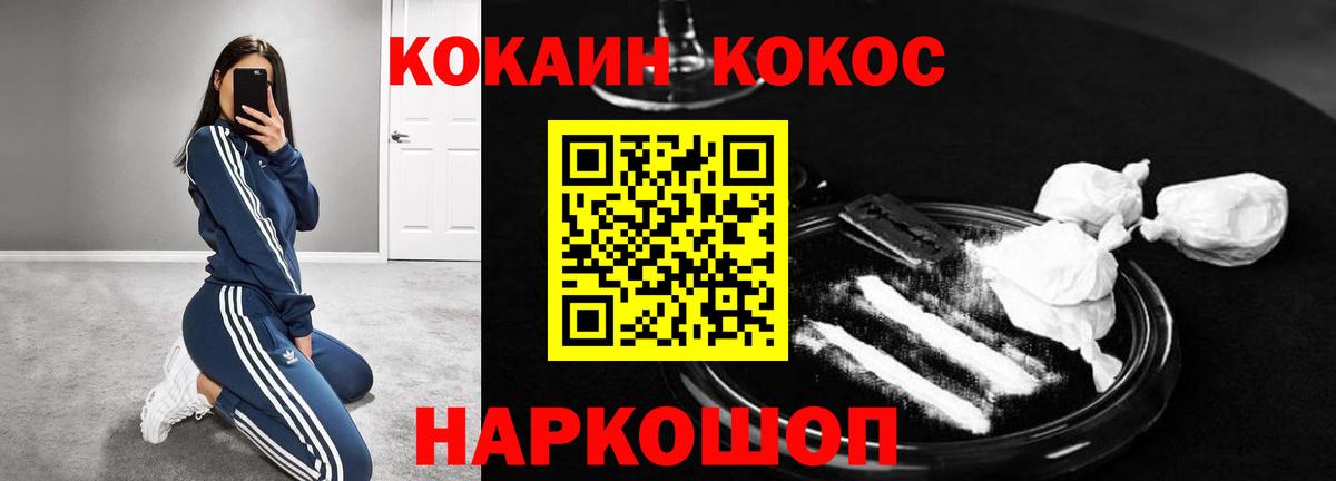 Кокаин FishScale Егорьевск