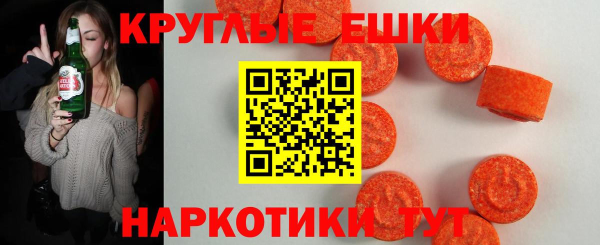 Егорьевск  Экстази Дубай  Вход с VPN  Экстази  Ecstasy 250 мг 