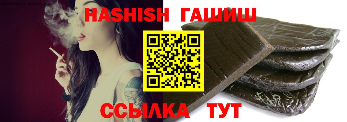ГАШИШ Cannabis Егорьевск