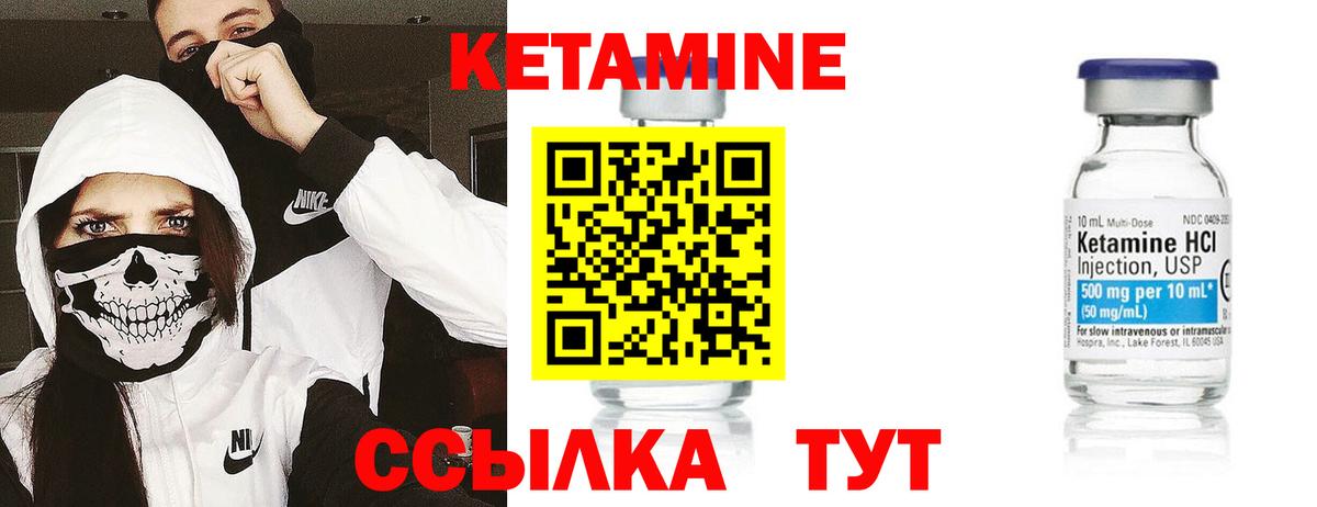 Егорьевск  КЕТАМИН VHQ  Вход с VPN  КЕТАМИН ketamine 