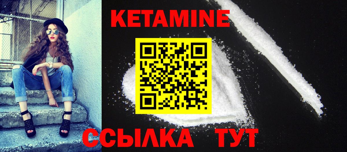 КЕТАМИН ketamine Егорьевск
