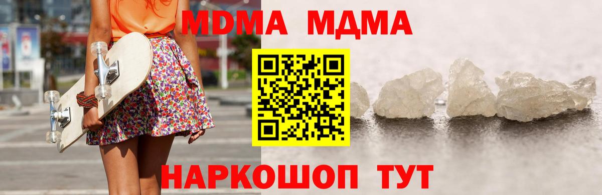 MDMA кристаллы  MDMA VHQ  Вход с VPN  Егорьевск 