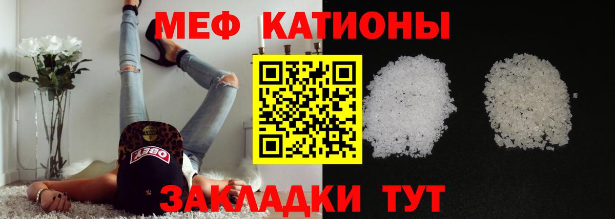 МЕФ VHQ  Меф  Егорьевск  Вход с VPN 