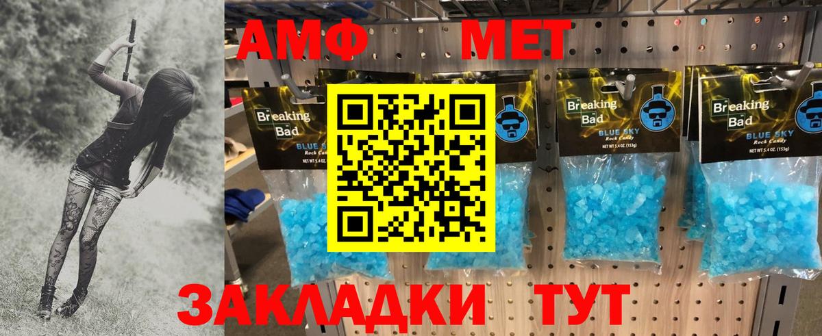 Метамфетамин винт  Вход с VPN  Егорьевск 