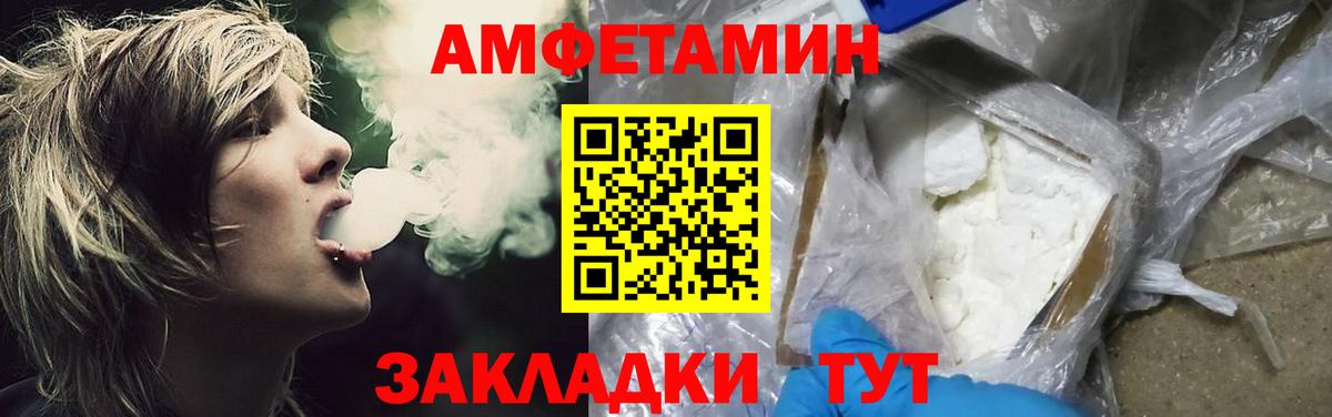 Метамфетамин мет Егорьевск