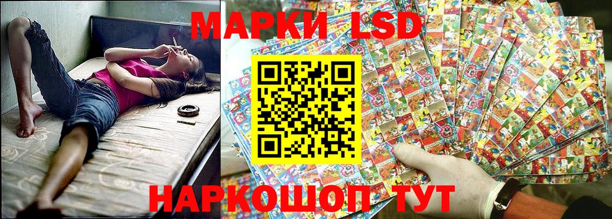 Наркотические марки 1,5мг Егорьевск