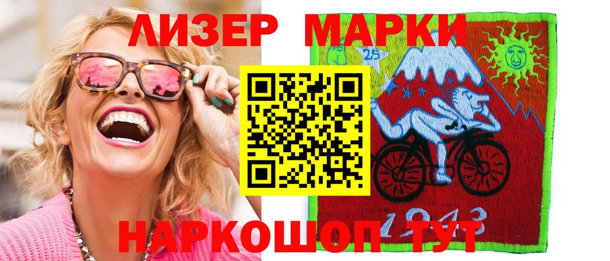 Егорьевск  Марки N-bome 1,8мг  Марки N-bome 1,8мг  Вход с VPN 