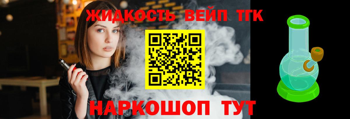 blacksprut вход  ТГК гашишное масло  Вход с VPN  купить закладку  Егорьевск  ТГК Wax 