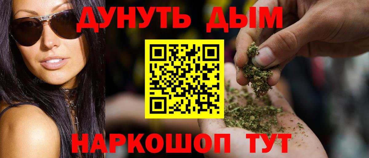 Егорьевск  Конопля THC 21%  Марихуана THC 21%  Шишки марихуана AK-47  Вход с VPN  Конопля ГИДРОПОН 