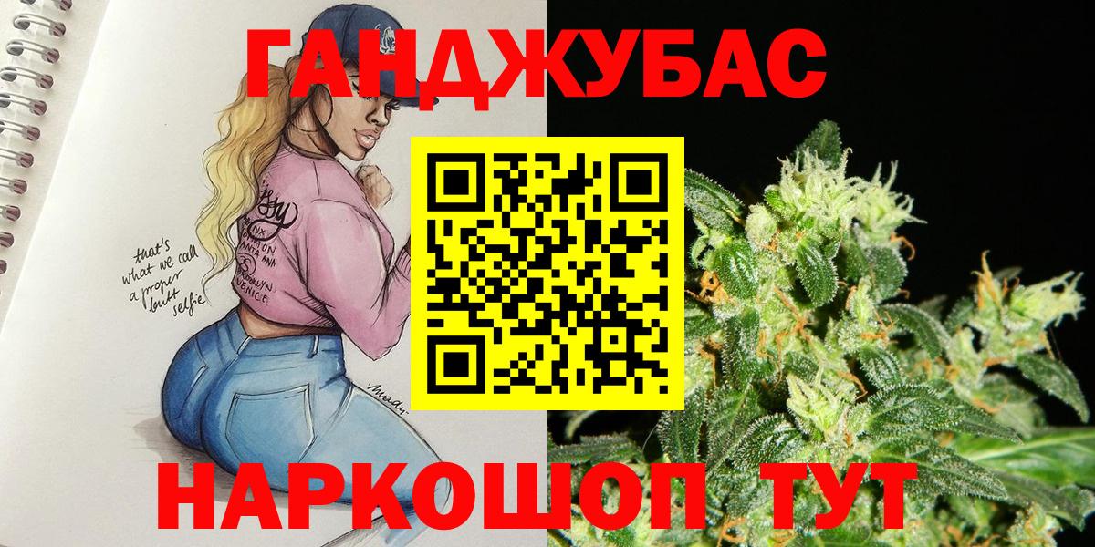 Марихуана Ganja Егорьевск